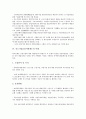 [중소기업금융지원제도, 중소기업, 금융지원제도]중소기업금융지원제도의 촉진제도, 중소기업금융지원제도의 현황과 문제점, 중소기업금융지원제도의 사례, 향후 중소기업금융지원제도의 활성화방안 분석 5페이지