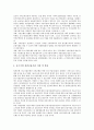 [중소기업금융지원제도, 중소기업, 금융지원제도]중소기업금융지원제도의 촉진제도, 중소기업금융지원제도의 현황과 문제점, 중소기업금융지원제도의 사례, 향후 중소기업금융지원제도의 활성화방안 분석 8페이지