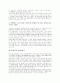 [지역방송, 지역방송 위상, 지역방송 지상파재송신, 지역방송 광역화, 지역방송 경쟁력강화방안]지역방송의 위상, 지역방송의 지상파재송신, 지역방송의 광역화, 지역방송의 경쟁력강화방안, 지역방송의 과제 분석 4페이지