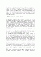 [지역방송, 지역방송 위상, 지역방송 지상파재송신, 지역방송 광역화, 지역방송 경쟁력강화방안]지역방송의 위상, 지역방송의 지상파재송신, 지역방송의 광역화, 지역방송의 경쟁력강화방안, 지역방송의 과제 분석 6페이지