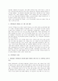 [지역방송, 지역방송 위상, 지역방송 지상파재송신, 지역방송 광역화, 지역방송 경쟁력강화방안]지역방송의 위상, 지역방송의 지상파재송신, 지역방송의 광역화, 지역방송의 경쟁력강화방안, 지역방송의 과제 분석 8페이지