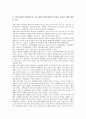 [지역방송, 지역방송 위상, 지역방송 지상파재송신, 지역방송 광역화, 지역방송 경쟁력강화방안]지역방송의 위상, 지역방송의 지상파재송신, 지역방송의 광역화, 지역방송의 경쟁력강화방안, 지역방송의 과제 분석 10페이지