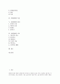 [지체장애, 지체장애 개념, 지체장애 종류, 지체장애 특징, 지체장애 원인, 지체장애 치료]지체장애의 개념, 지체장애의 종류, 지체장애의 특징, 지체장애의 원인, 지체장애의 치료 분석(지체장애, 지체장애 개념) 2페이지