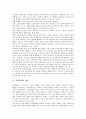 [지체장애, 지체장애 개념, 지체장애 종류, 지체장애 특징, 지체장애 원인, 지체장애 치료]지체장애의 개념, 지체장애의 종류, 지체장애의 특징, 지체장애의 원인, 지체장애의 치료 분석(지체장애, 지체장애 개념) 3페이지