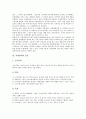 [지체장애, 지체장애 개념, 지체장애 종류, 지체장애 특징, 지체장애 원인, 지체장애 치료]지체장애의 개념, 지체장애의 종류, 지체장애의 특징, 지체장애의 원인, 지체장애의 치료 분석(지체장애, 지체장애 개념) 4페이지