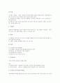 [지체장애, 지체장애 개념, 지체장애 종류, 지체장애 특징, 지체장애 원인, 지체장애 치료]지체장애의 개념, 지체장애의 종류, 지체장애의 특징, 지체장애의 원인, 지체장애의 치료 분석(지체장애, 지체장애 개념) 6페이지