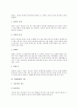 [지체장애, 지체장애 개념, 지체장애 종류, 지체장애 특징, 지체장애 원인, 지체장애 치료]지체장애의 개념, 지체장애의 종류, 지체장애의 특징, 지체장애의 원인, 지체장애의 치료 분석(지체장애, 지체장애 개념) 9페이지