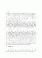 [직업병, 직업병 개념, 직업병 종류, 직업병 특징, 직업병 인정기준, 직업병 사례]직업병의 개념, 직업병의 종류, 직업병의 특징, 직업병의 인정기준, 직업병의 사례 분석(직업병, 직업병 개념, 직업병 종류) 2페이지