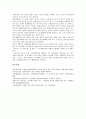 [직업병, 직업병 개념, 직업병 종류, 직업병 특징, 직업병 인정기준, 직업병 사례]직업병의 개념, 직업병의 종류, 직업병의 특징, 직업병의 인정기준, 직업병의 사례 분석(직업병, 직업병 개념, 직업병 종류) 5페이지