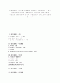 [질병(질환)]질병(질환)과 가축, 질병(질환)과 사회환경, 질병(질환)과 식중독, 질병(질환)과 식생활, 질병(질환)과 식이요법, 질병(질환)과 예방접종, 질병(질환)과 유전자, 질병(질환)과 인류, 질병(질환)과 죽음  1페이지