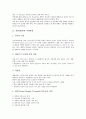 [질병(질환)]질병(질환)과 가축, 질병(질환)과 사회환경, 질병(질환)과 식중독, 질병(질환)과 식생활, 질병(질환)과 식이요법, 질병(질환)과 예방접종, 질병(질환)과 유전자, 질병(질환)과 인류, 질병(질환)과 죽음  4페이지
