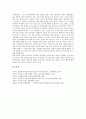 [질병(질환)]질병(질환)과 가축, 질병(질환)과 사회환경, 질병(질환)과 식중독, 질병(질환)과 식생활, 질병(질환)과 식이요법, 질병(질환)과 예방접종, 질병(질환)과 유전자, 질병(질환)과 인류, 질병(질환)과 죽음  10페이지