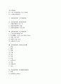 [질환(질병)]질환(질병)과 구강질환, 호흡기질환, 대사질환, 순환계질환, 질환(질병)과 근골격계질환, 심혈관계질환, 질환(질병)과 근골격계질환, 골반염증성질환, 질환(질병)과 만성폐쇄성폐질환, 관상동맥질환 2페이지