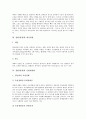 [질환(질병)]질환(질병)과 구강질환, 호흡기질환, 대사질환, 순환계질환, 질환(질병)과 근골격계질환, 심혈관계질환, 질환(질병)과 근골격계질환, 골반염증성질환, 질환(질병)과 만성폐쇄성폐질환, 관상동맥질환 7페이지