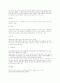 [질환(질병)]질환(질병)과 구강질환, 호흡기질환, 대사질환, 순환계질환, 질환(질병)과 근골격계질환, 심혈관계질환, 질환(질병)과 근골격계질환, 골반염증성질환, 질환(질병)과 만성폐쇄성폐질환, 관상동맥질환 14페이지