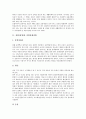 [질환(질병), 호흡기질환]질환(질병)과 호흡기질환, 심혈관계질환, 질환(질병)과 심장질환, 질환(질병)과 신경질환(신경외과질환), 질환(질병)과 알레르기질환, 질환(질병)과 유전질환, 질환(질병)과 조혈기질환 4페이지