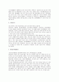 [질환(질병), 호흡기질환]질환(질병)과 호흡기질환, 심혈관계질환, 질환(질병)과 심장질환, 질환(질병)과 신경질환(신경외과질환), 질환(질병)과 알레르기질환, 질환(질병)과 유전질환, 질환(질병)과 조혈기질환 9페이지