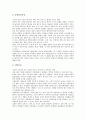 [질환(질병), 호흡기질환]질환(질병)과 호흡기질환, 심혈관계질환, 질환(질병)과 심장질환, 질환(질병)과 신경질환(신경외과질환), 질환(질병)과 알레르기질환, 질환(질병)과 유전질환, 질환(질병)과 조혈기질환 10페이지