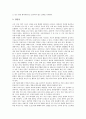 [질환(질병), 호흡기질환]질환(질병)과 호흡기질환, 심혈관계질환, 질환(질병)과 심장질환, 질환(질병)과 신경질환(신경외과질환), 질환(질병)과 알레르기질환, 질환(질병)과 유전질환, 질환(질병)과 조혈기질환 13페이지