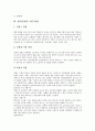 [질환(질병), 호흡기질환]질환(질병)과 호흡기질환, 심혈관계질환, 질환(질병)과 심장질환, 질환(질병)과 신경질환(신경외과질환), 질환(질병)과 알레르기질환, 질환(질병)과 유전질환, 질환(질병)과 조혈기질환 19페이지