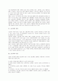 [초음파, 초음파 정의, 초음파 특성, 초음파 공동현상, 초음파 응용]초음파의 정의, 초음파의 특성, 초음파의 공동현상, 초음파의 응용 분석(초음파, 초음파 정의, 초음파 특성, 초음파 공동현상, 초음파 응용) 2페이지