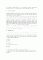 [초음파, 초음파 정의, 초음파 특성, 초음파 공동현상, 초음파 응용]초음파의 정의, 초음파의 특성, 초음파의 공동현상, 초음파의 응용 분석(초음파, 초음파 정의, 초음파 특성, 초음파 공동현상, 초음파 응용) 3페이지