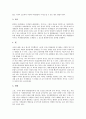 [포유류, 포유류 관찰, 포유류 유성생식, 포유류와 야생포유류, 포유류 난자형성, 포유류와 멸종위기동물]포유류의 관찰, 포유류의 유성생식, 포유류와 야생포유류, 포유류의 난자형성, 포유류와 멸종위기동물 분석 4페이지