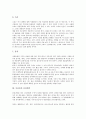 [포유류, 포유류 관찰, 포유류 유성생식, 포유류와 야생포유류, 포유류 난자형성, 포유류와 멸종위기동물]포유류의 관찰, 포유류의 유성생식, 포유류와 야생포유류, 포유류의 난자형성, 포유류와 멸종위기동물 분석 5페이지