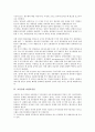 [포유류, 포유류 관찰, 포유류 유성생식, 포유류와 야생포유류, 포유류 난자형성, 포유류와 멸종위기동물]포유류의 관찰, 포유류의 유성생식, 포유류와 야생포유류, 포유류의 난자형성, 포유류와 멸종위기동물 분석 6페이지