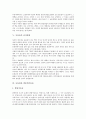 [포유류, 포유류 관찰, 포유류 유성생식, 포유류와 야생포유류, 포유류 난자형성, 포유류와 멸종위기동물]포유류의 관찰, 포유류의 유성생식, 포유류와 야생포유류, 포유류의 난자형성, 포유류와 멸종위기동물 분석 7페이지