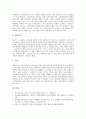 [포유류, 포유류 관찰, 포유류 유성생식, 포유류와 야생포유류, 포유류 난자형성, 포유류와 멸종위기동물]포유류의 관찰, 포유류의 유성생식, 포유류와 야생포유류, 포유류의 난자형성, 포유류와 멸종위기동물 분석 9페이지
