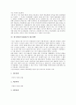 [한국방송공사(KBS), 한국방송공사(KBS)의 재정, 수입구성, 한국방송공사(KBS)의 사업다각화, 정치적 독립, 한국방송공사(KBS)의 내부개혁, 언론개혁, 한국방송공사(KBS)의 개선방안, 한국방송공사(KBS)의 과제 분석 8페이지