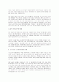 [한국방송공사(KBS), 한국방송공사(KBS)의 재정, 수입구성, 한국방송공사(KBS)의 사업다각화, 정치적 독립, 한국방송공사(KBS)의 내부개혁, 언론개혁, 한국방송공사(KBS)의 개선방안, 한국방송공사(KBS)의 과제 분석 12페이지