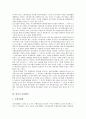 [한국, 한국 금융기반격차, 한국 금융환경, 한국 금융구조조정, 한국 금융개혁, 한국 금융실천과제]한국의 금융기반격차, 한국의 금융환경, 한국의 금융구조조정, 한국의 금융개혁, 향후 한국의 금융실천과제 분석 4페이지