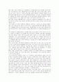 [한국, 한국 금융기반격차, 한국 금융환경, 한국 금융구조조정, 한국 금융개혁, 한국 금융실천과제]한국의 금융기반격차, 한국의 금융환경, 한국의 금융구조조정, 한국의 금융개혁, 향후 한국의 금융실천과제 분석 9페이지