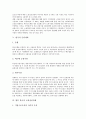 [한국, 한국 금융기반격차, 한국 금융환경, 한국 금융구조조정, 한국 금융개혁, 한국 금융실천과제]한국의 금융기반격차, 한국의 금융환경, 한국의 금융구조조정, 한국의 금융개혁, 향후 한국의 금융실천과제 분석 10페이지