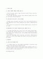 [한국, 금융위기, 금융위기관리, 금융구조조정, 금융정책, 금융시스템, 금융정책과제]한국의 금융위기, 한국의 금융위기관리, 한국의 금융구조조정, 한국의 금융정책, 한국의 금융시스템, 향후 한국의 금융정책과제 7페이지