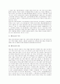 [행정소송, 행정소송 의미, 행정소송 절차, 행정소송 심리, 행정소송 자백, 특수성, 개선방안]행정소송의 의미, 행정소송의 절차, 행정소송의 심리, 행정소송의 자백, 행정소송의 특수성, 행정소송의 개선방안 분석 3페이지