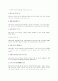 [행정소송, 행정소송 의미, 행정소송 절차, 행정소송 심리, 행정소송 자백, 특수성, 개선방안]행정소송의 의미, 행정소송의 절차, 행정소송의 심리, 행정소송의 자백, 행정소송의 특수성, 행정소송의 개선방안 분석 7페이지