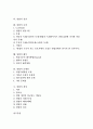 [헌법, 헌법 개념, 헌법 분류, 헌법 기능, 헌법 역사, 헌법 실질, 헌법 보장, 헌법 해석]헌법의 개념, 헌법의 분류, 헌법의 기능, 헌법의 역사, 헌법의 실질, 헌법의 보장, 헌법의 해석, 헌법의 문제점, 헌법의 개정 2페이지