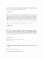 [헌법, 헌법 개념, 헌법 분류, 헌법 기능, 헌법 역사, 헌법 실질, 헌법 보장, 헌법 해석]헌법의 개념, 헌법의 분류, 헌법의 기능, 헌법의 역사, 헌법의 실질, 헌법의 보장, 헌법의 해석, 헌법의 문제점, 헌법의 개정 7페이지