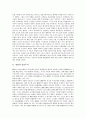 [헌법, 입헌주의, 민주주의, 지방자치단체, 사회정의, 기본권]헌법과 입헌주의, 헌법과 민주주의, 헌법과 지방자치단체, 헌법과 사회정의, 헌법과 기본권, 헌법과 노동3권, 헌법과 재판청구권, 헌법과 사생활보호 3페이지