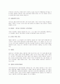 [헌법, 입헌주의, 민주주의, 지방자치단체, 사회정의, 기본권]헌법과 입헌주의, 헌법과 민주주의, 헌법과 지방자치단체, 헌법과 사회정의, 헌법과 기본권, 헌법과 노동3권, 헌법과 재판청구권, 헌법과 사생활보호 6페이지