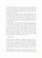 [헌법, 입헌주의, 민주주의, 지방자치단체, 사회정의, 기본권]헌법과 입헌주의, 헌법과 민주주의, 헌법과 지방자치단체, 헌법과 사회정의, 헌법과 기본권, 헌법과 노동3권, 헌법과 재판청구권, 헌법과 사생활보호 8페이지