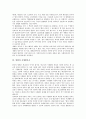 [헌법, 입헌주의, 민주주의, 지방자치단체, 사회정의, 기본권]헌법과 입헌주의, 헌법과 민주주의, 헌법과 지방자치단체, 헌법과 사회정의, 헌법과 기본권, 헌법과 노동3권, 헌법과 재판청구권, 헌법과 사생활보호 12페이지