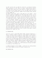 [현미경, 현미경 원리, 현미경 종류, 현미경 구조, 현미경 사용법, 현미경 세포관찰]현미경의 원리, 현미경의 종류, 현미경의 구조, 현미경의 사용법, 현미경의 세포관찰 분석(현미경, 현미경 원리, 현미경 종류) 3페이지