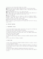 [현미경, 현미경 원리, 현미경 종류, 현미경 구조, 현미경 사용법, 현미경 세포관찰]현미경의 원리, 현미경의 종류, 현미경의 구조, 현미경의 사용법, 현미경의 세포관찰 분석(현미경, 현미경 원리, 현미경 종류) 7페이지