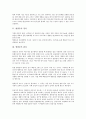 [형광등, 형광등 정의, 형광등 원리, 형광등 종류, 형광등 구조, 형광체, 형광방전관, 블랙라이트형광등의 정의, 형광등의 원리, 형광등의 종류, 형광등의 구조 분석(형광등, 형광등 정의, 형광등 원리, 형광체) 4페이지