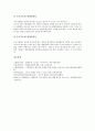 [형광등, 형광등 정의, 형광등 원리, 형광등 종류, 형광등 구조, 형광체, 형광방전관, 블랙라이트형광등의 정의, 형광등의 원리, 형광등의 종류, 형광등의 구조 분석(형광등, 형광등 정의, 형광등 원리, 형광체) 7페이지