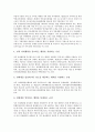 [형사법, 형사법과 형사책임, 형사법과 형사법적 대응, 형사법과 양심적 병역거부, 형사법과 외국사례]형사법과 형사책임, 형사법과 형사법적 대응, 형사법과 양심적 병역거부, 형사법과 외국사례 분석(형사법) 6페이지